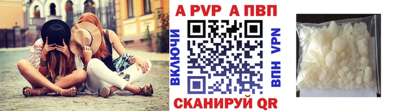 Альфа ПВП Crystall  Ивантеевка 
