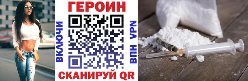 цены   Ивантеевка  ГЕРОИН VHQ 