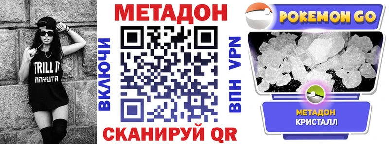 Метадон кристалл  где продают   Ивантеевка 